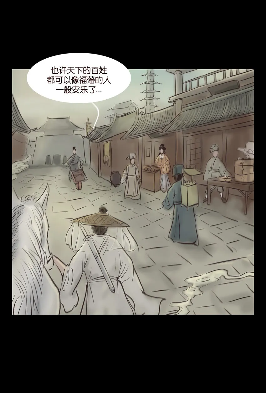 妖风过海歌词什么有问题漫画,013 福藩5图
