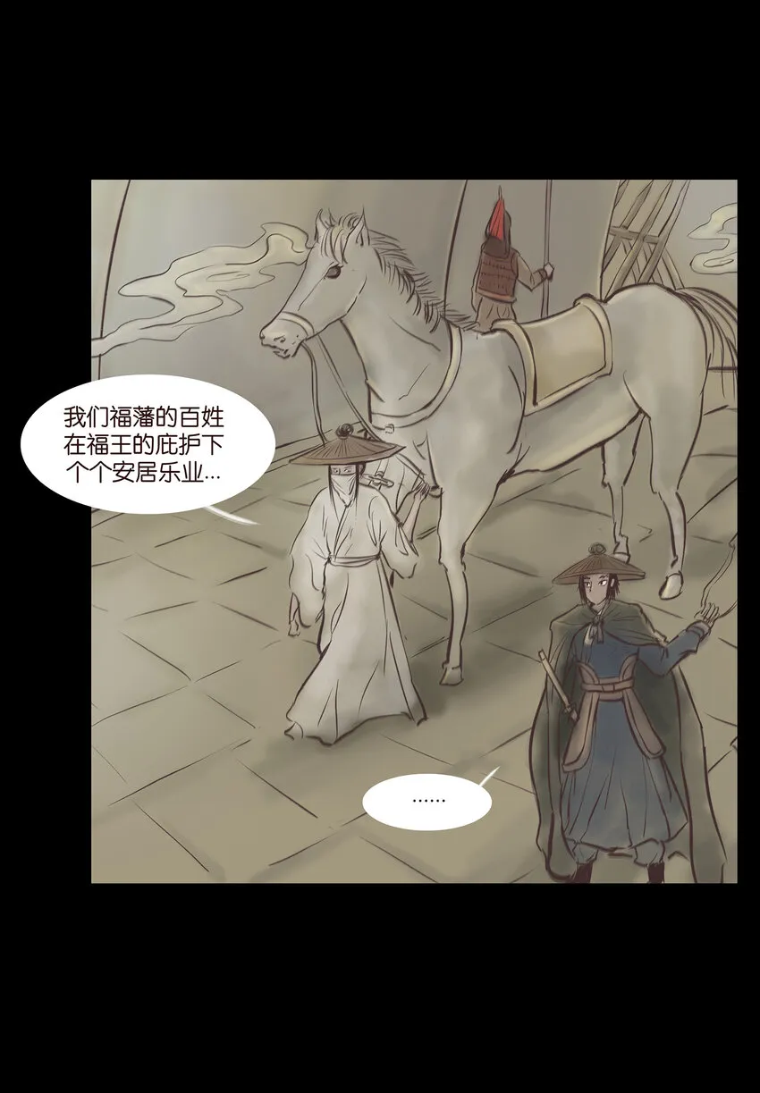 妖风过海歌词什么有问题漫画,013 福藩3图