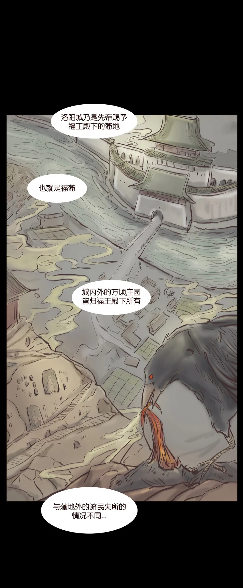 妖风过海歌词什么有问题漫画,013 福藩2图