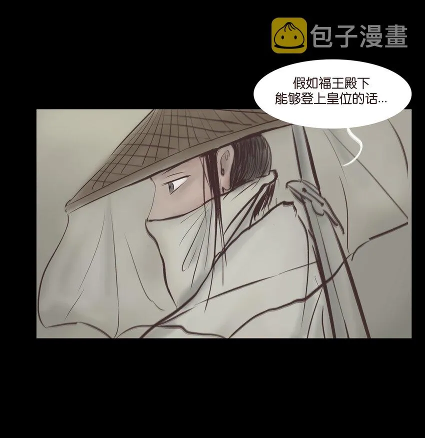 妖风过海歌词什么有问题漫画,013 福藩4图