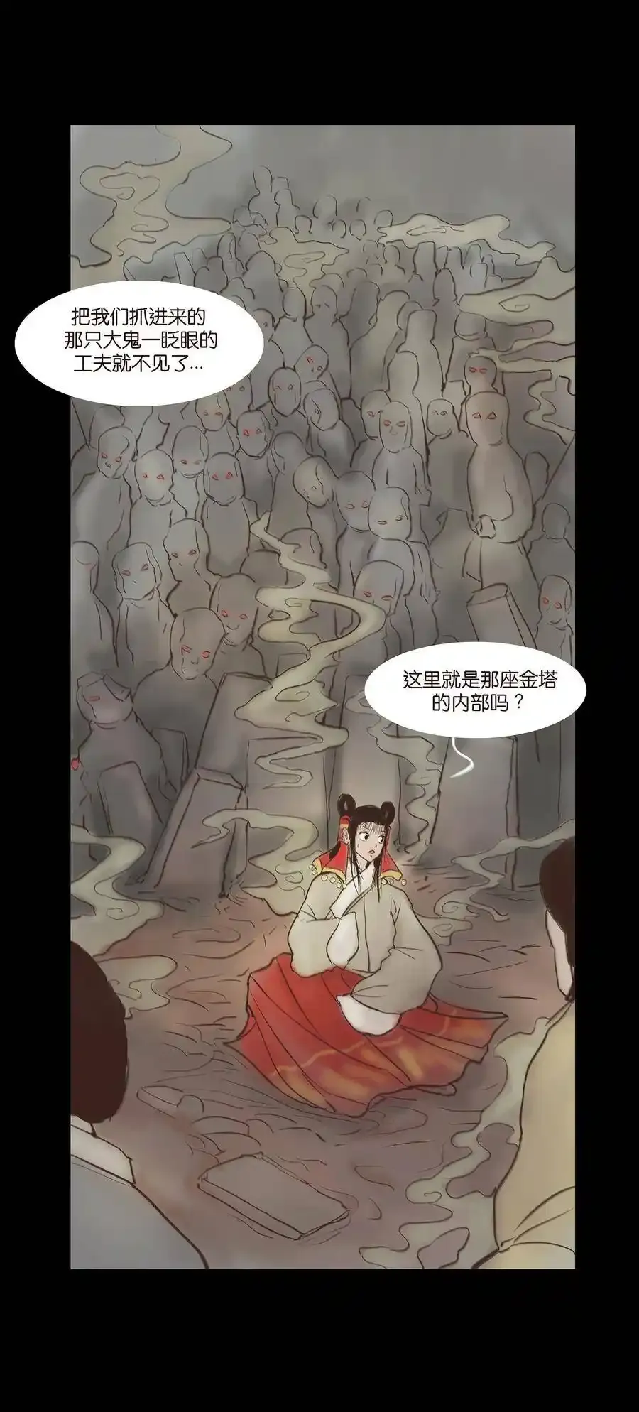 妖风来袭漫画,049 瘦马5图
