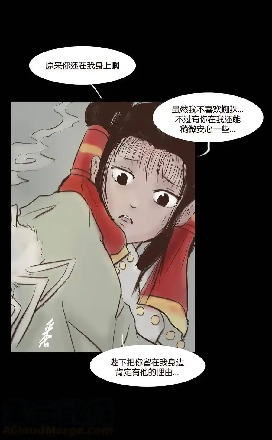 妖风来袭漫画,049 瘦马4图