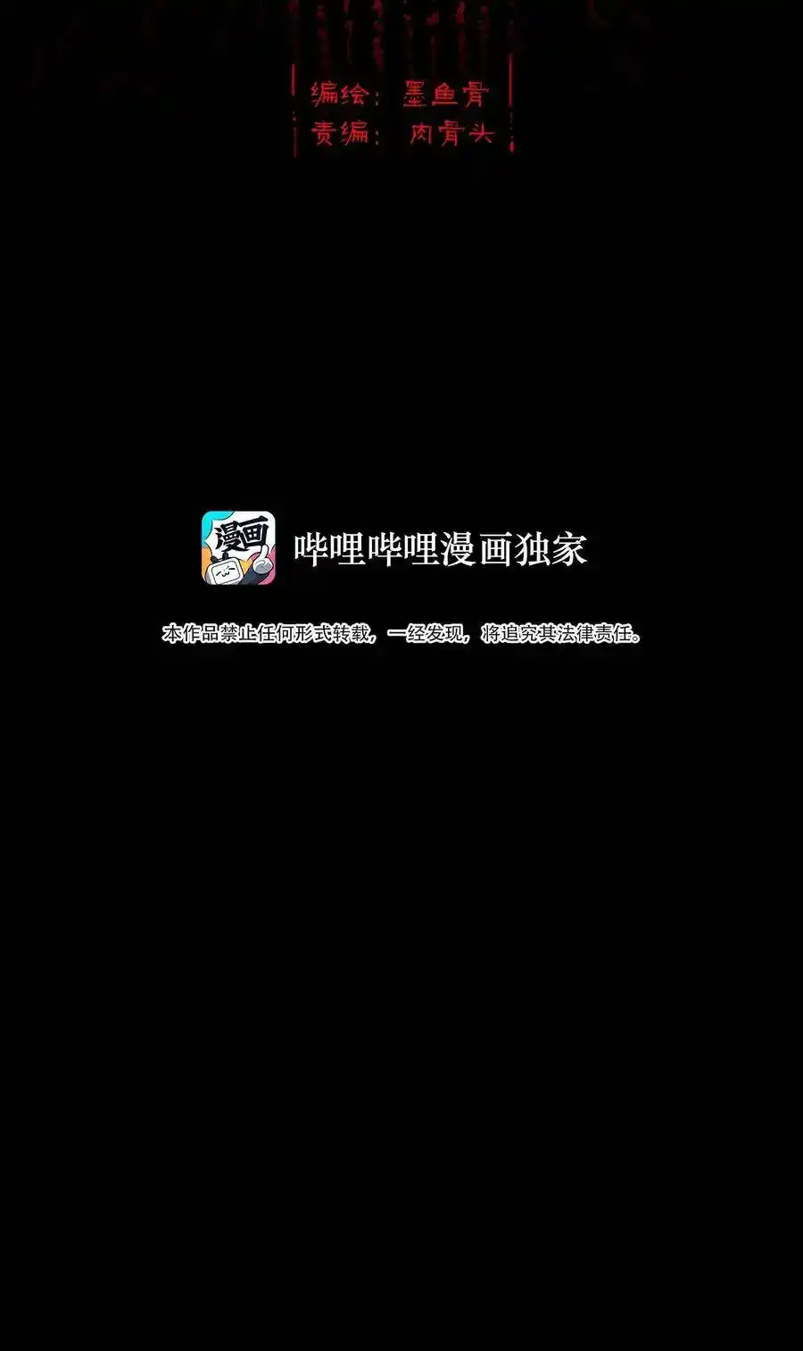 妖风来袭漫画,049 瘦马2图