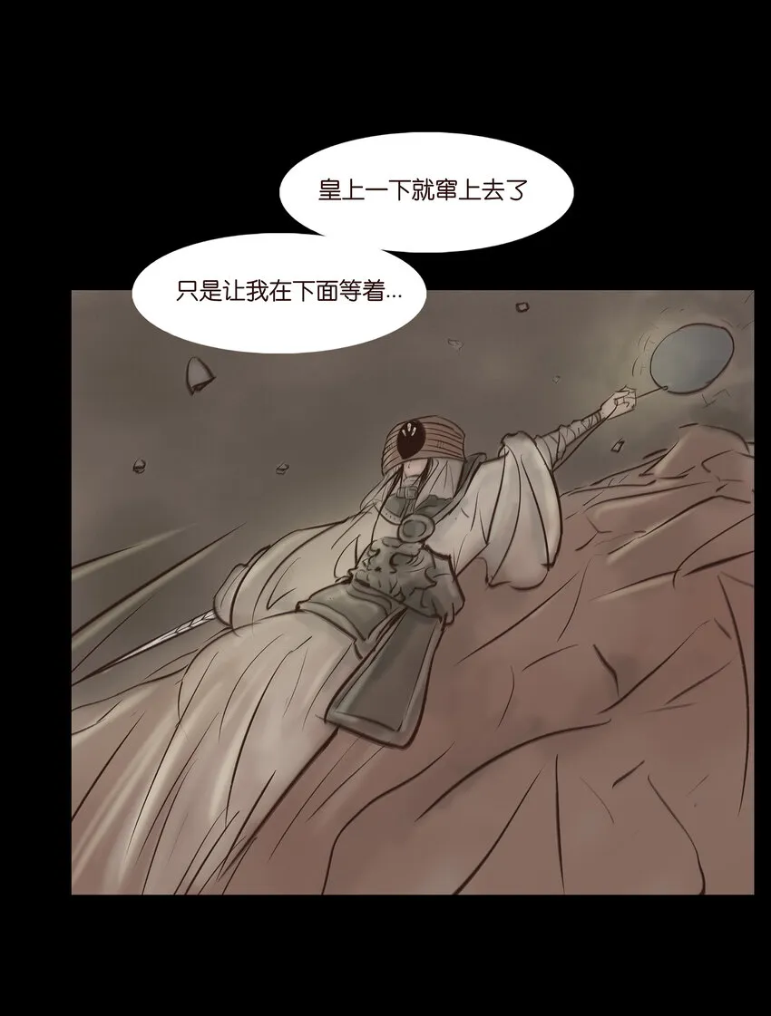妖妃在上全集免费观看漫画,009 梦境5图