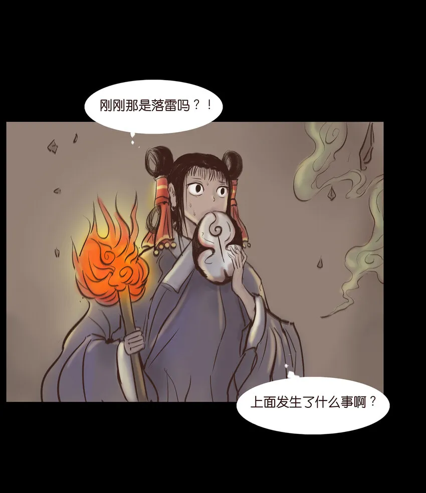 妖妃在上全集免费观看漫画,009 梦境4图