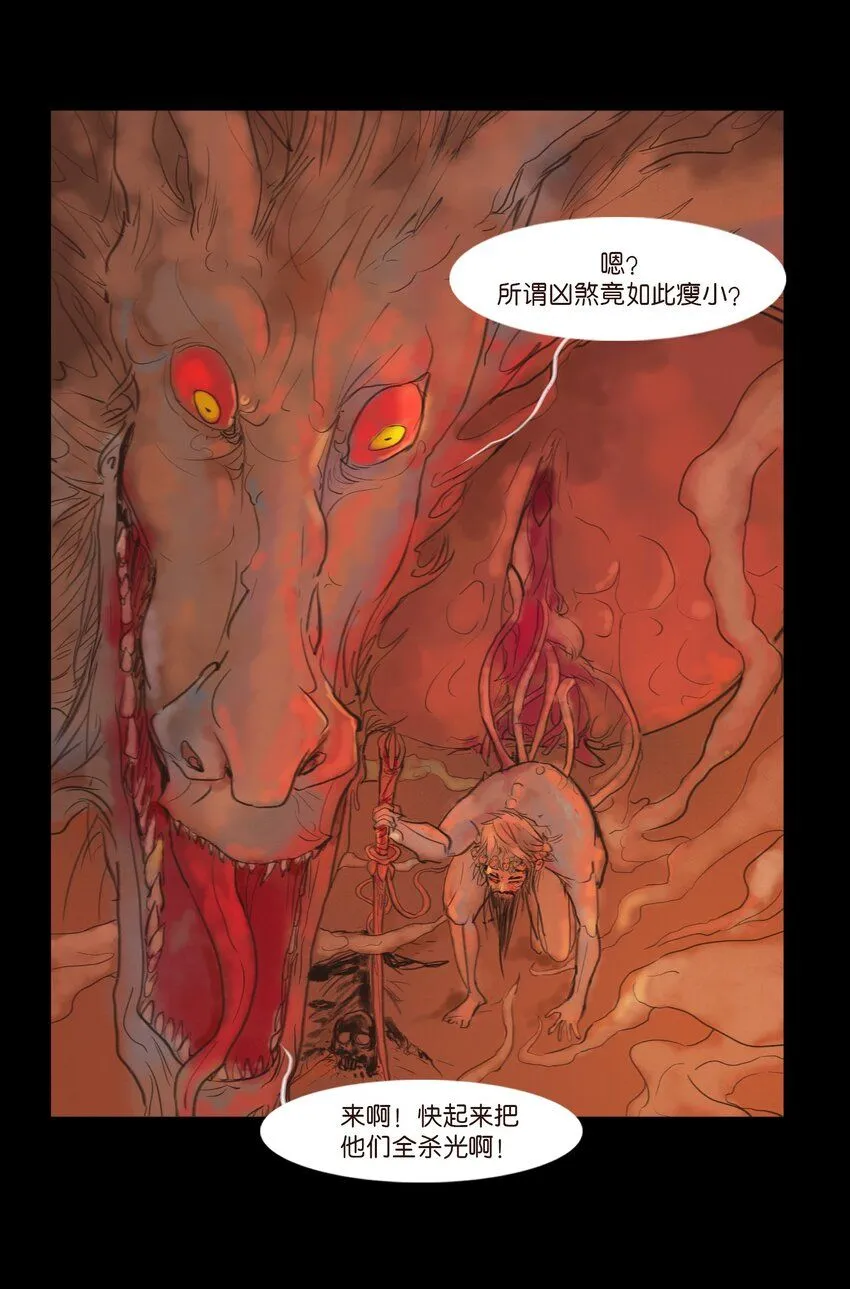 妖风过海漫画,125 脱胎4图