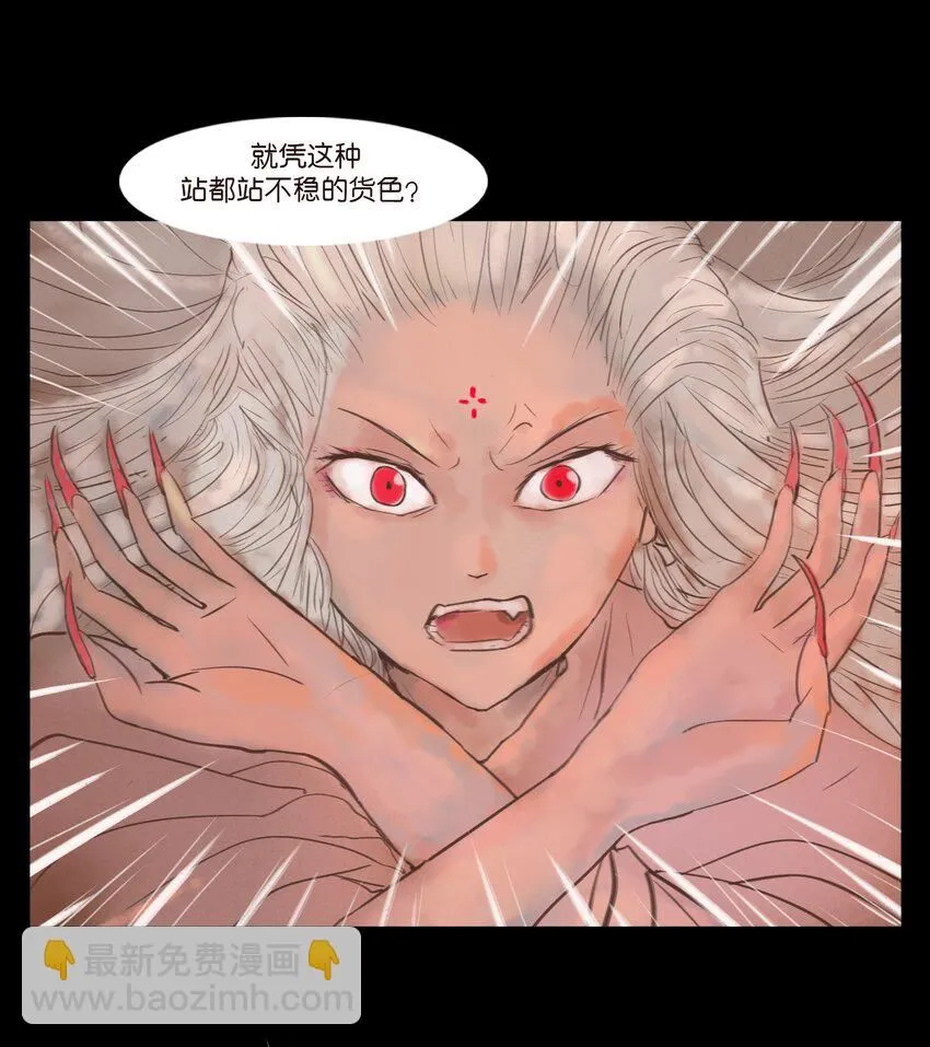 妖风过海漫画,125 脱胎5图