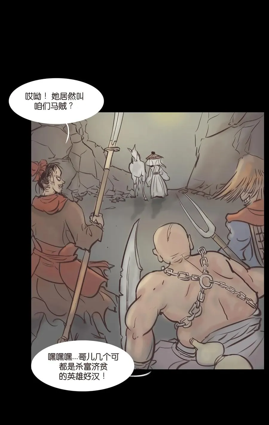 妖风声音漫画,043 盲目4图