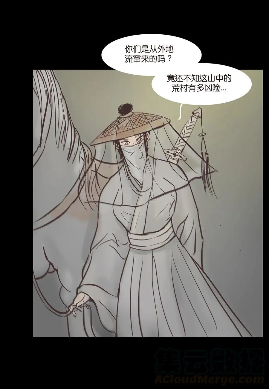 妖风声音漫画,043 盲目5图