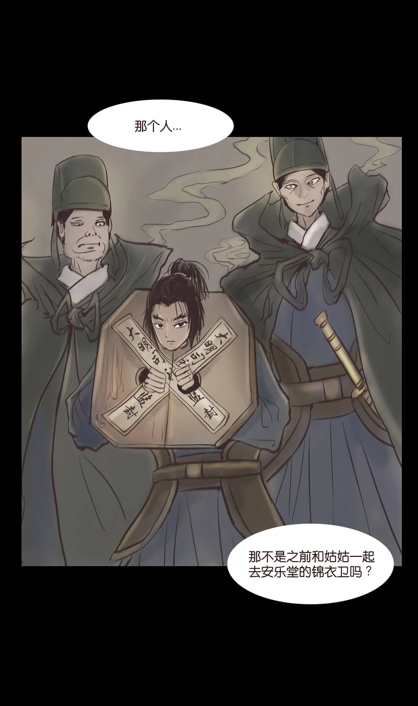 妖风阵阵什么意思漫画,011 冤屈5图