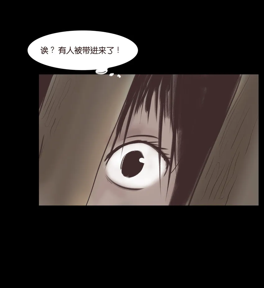 妖风阵阵什么意思漫画,011 冤屈4图