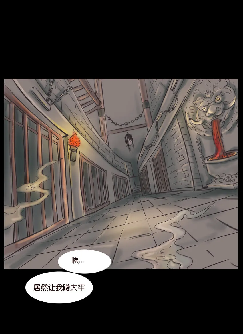 妖风阵阵什么意思漫画,011 冤屈2图
