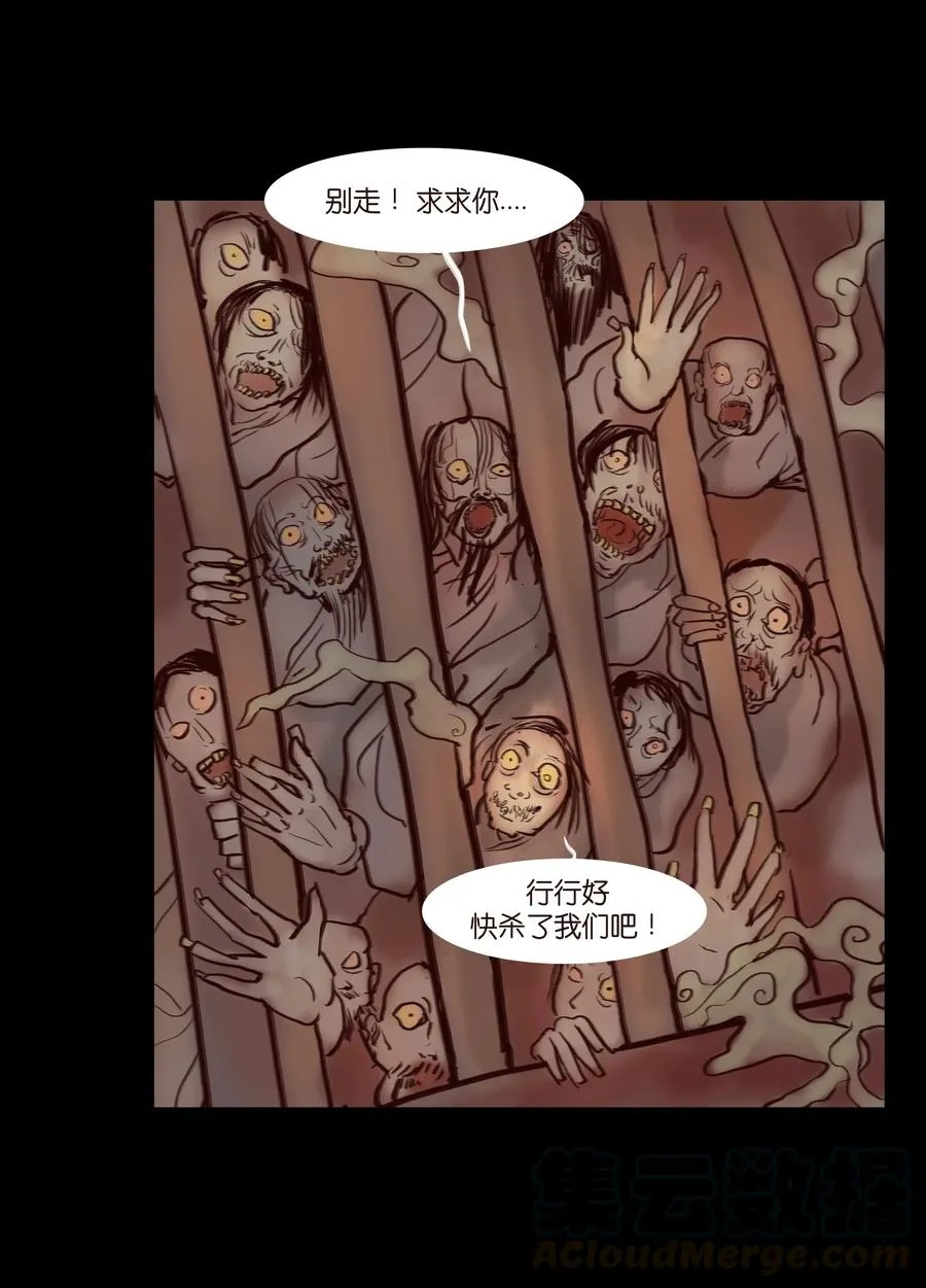 妖风四起漫画,067 异化5图
