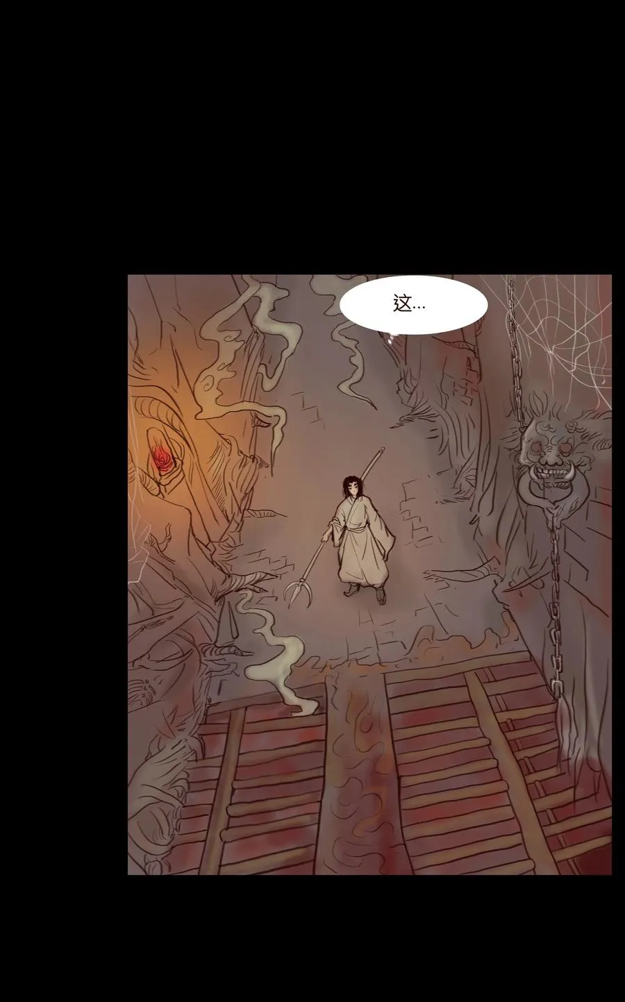 妖风四起漫画,067 异化3图