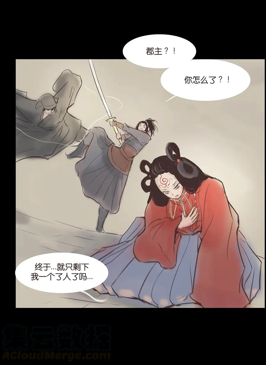 妖风过海吉他谱漫画,040 盗贼5图