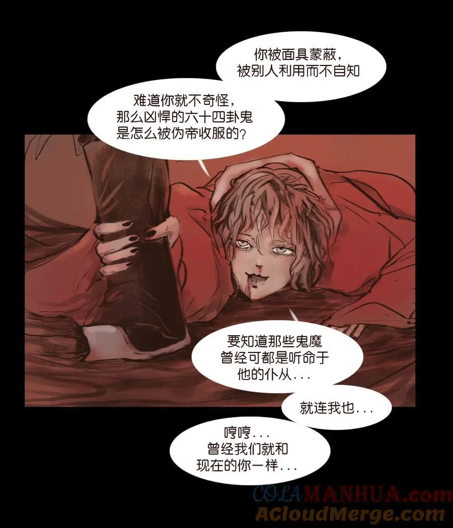 妖风木乃伊电影漫画,131 欺诈4图