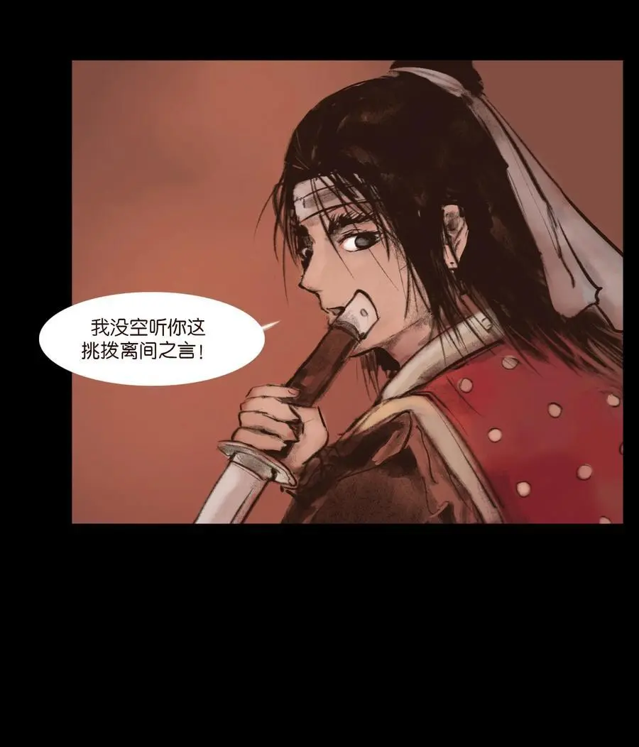 妖风木乃伊电影漫画,131 欺诈5图