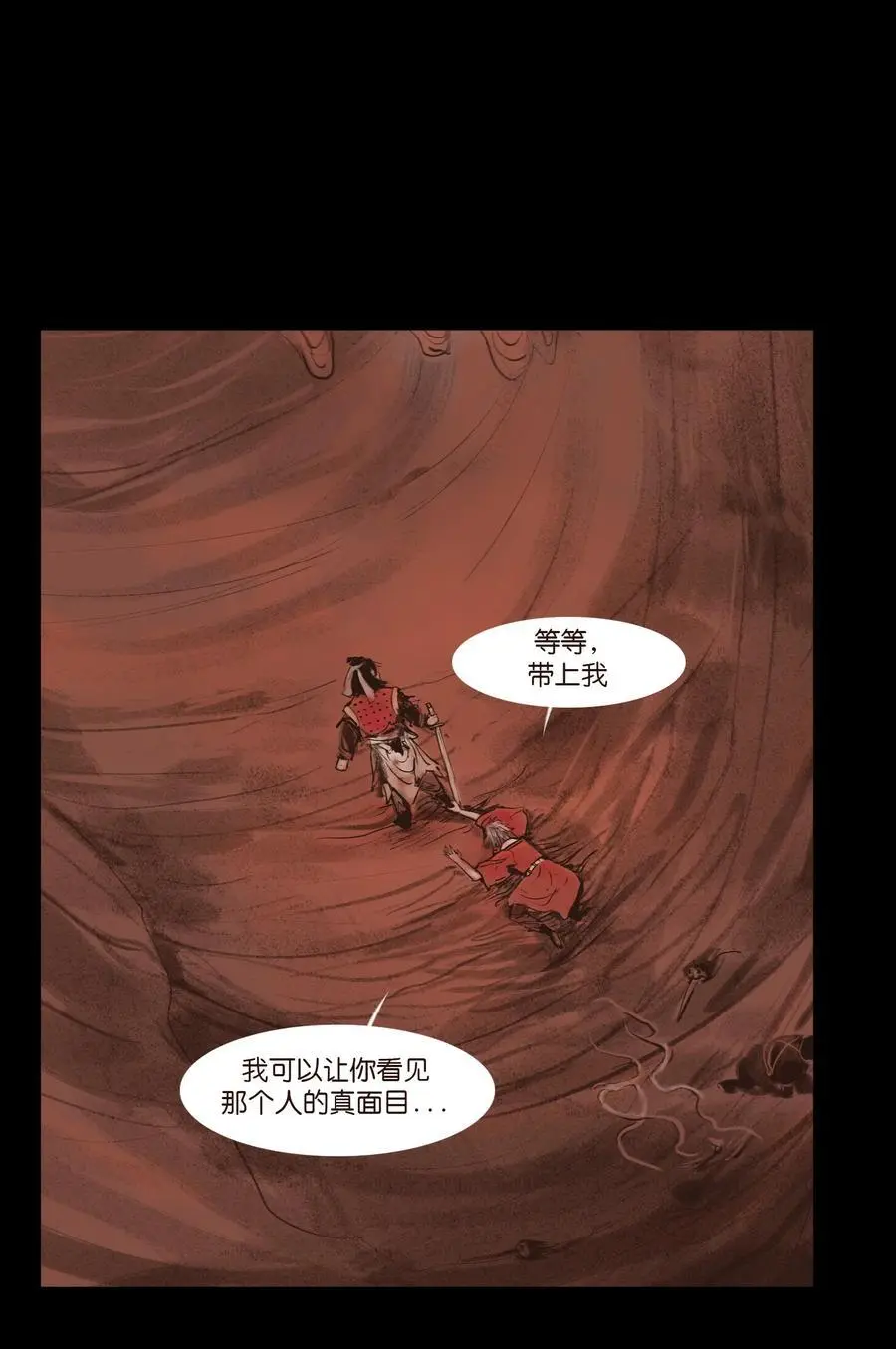 妖风木乃伊电影漫画,131 欺诈3图