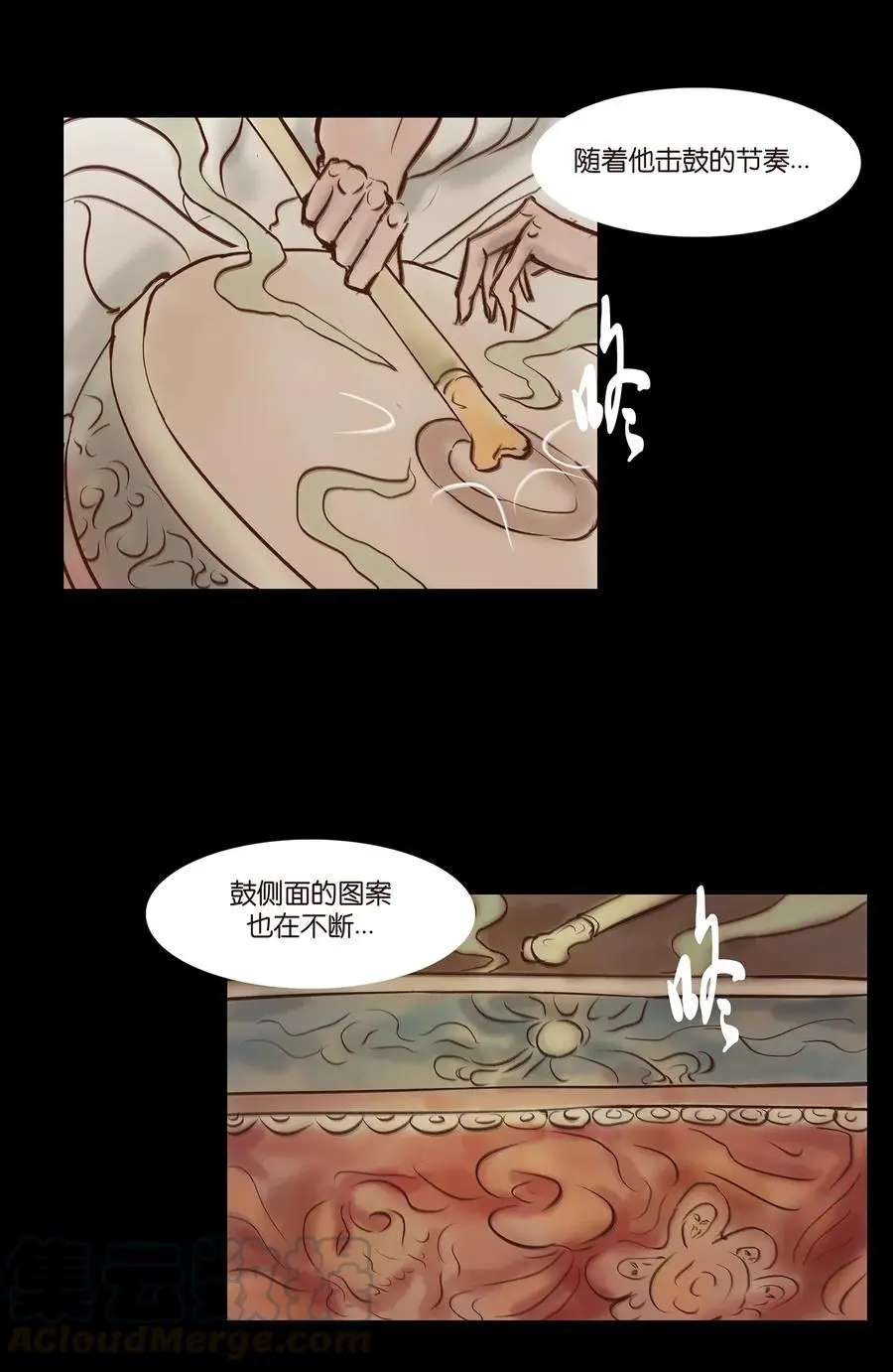 妖风过海为什么下架漫画,057 剥皮5图