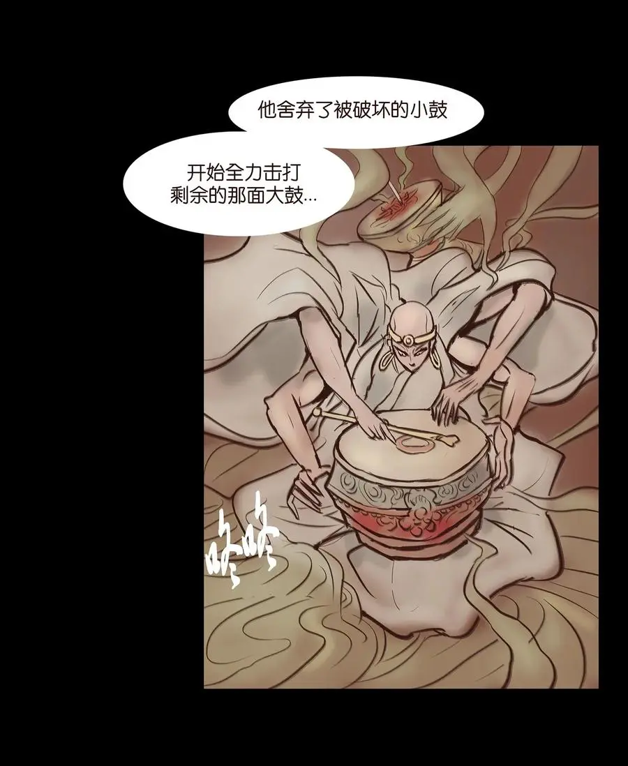 妖风过海为什么下架漫画,057 剥皮4图