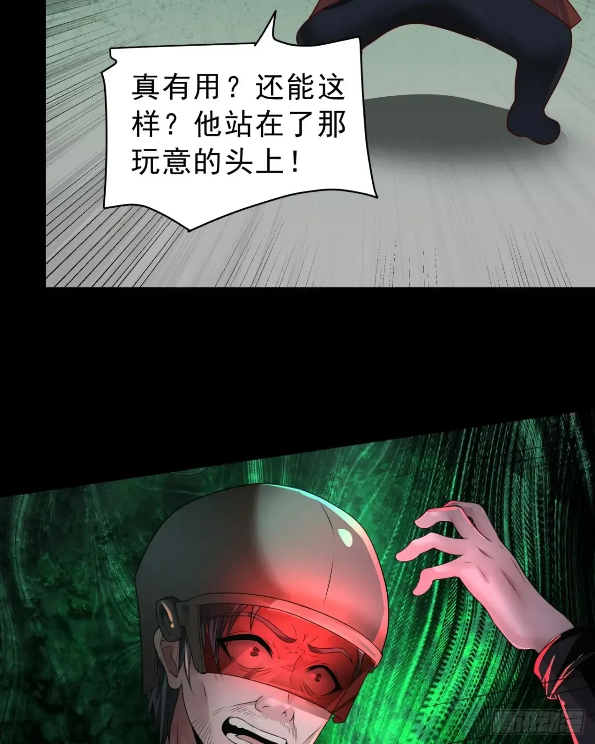从红月开始完结了吗漫画,185·中心城篇：你不是神!5图