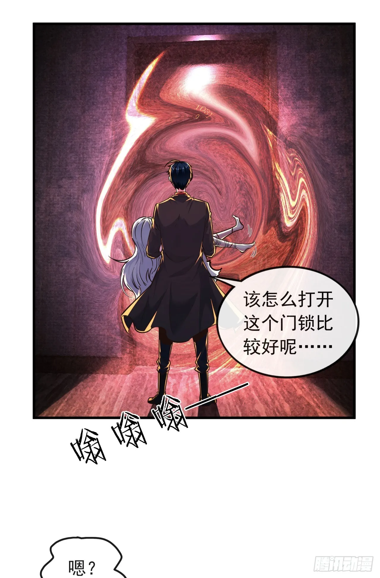 从红月开始漫画,34 窗边的黑影4图
