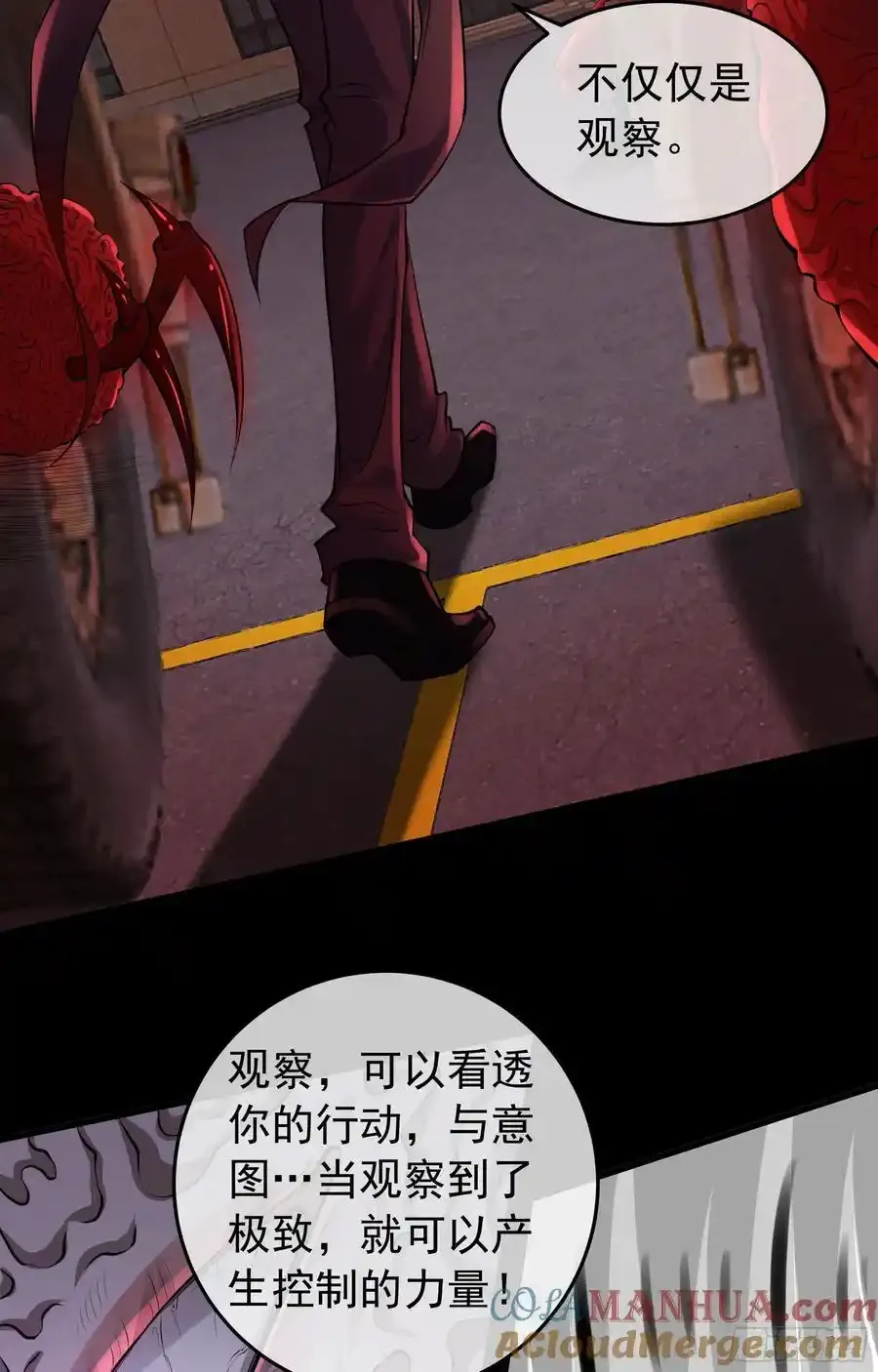 从红月开始在线观看全集免费漫画,152 中心城篇：婴4图