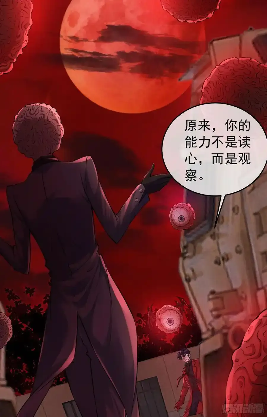 从红月开始在线观看全集免费漫画,152 中心城篇：婴3图
