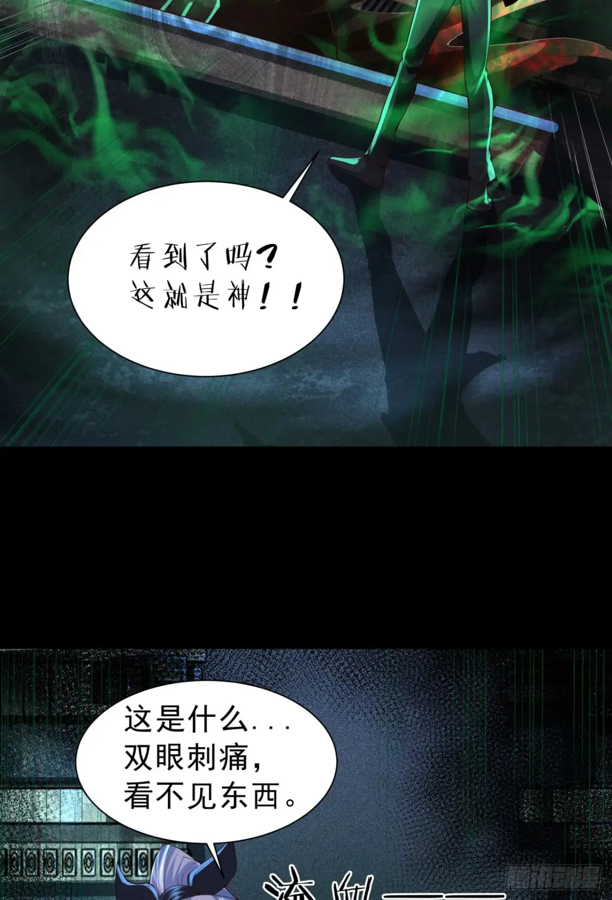 从红月开始人物漫画,184·中心城篇：救命啊队长！4图