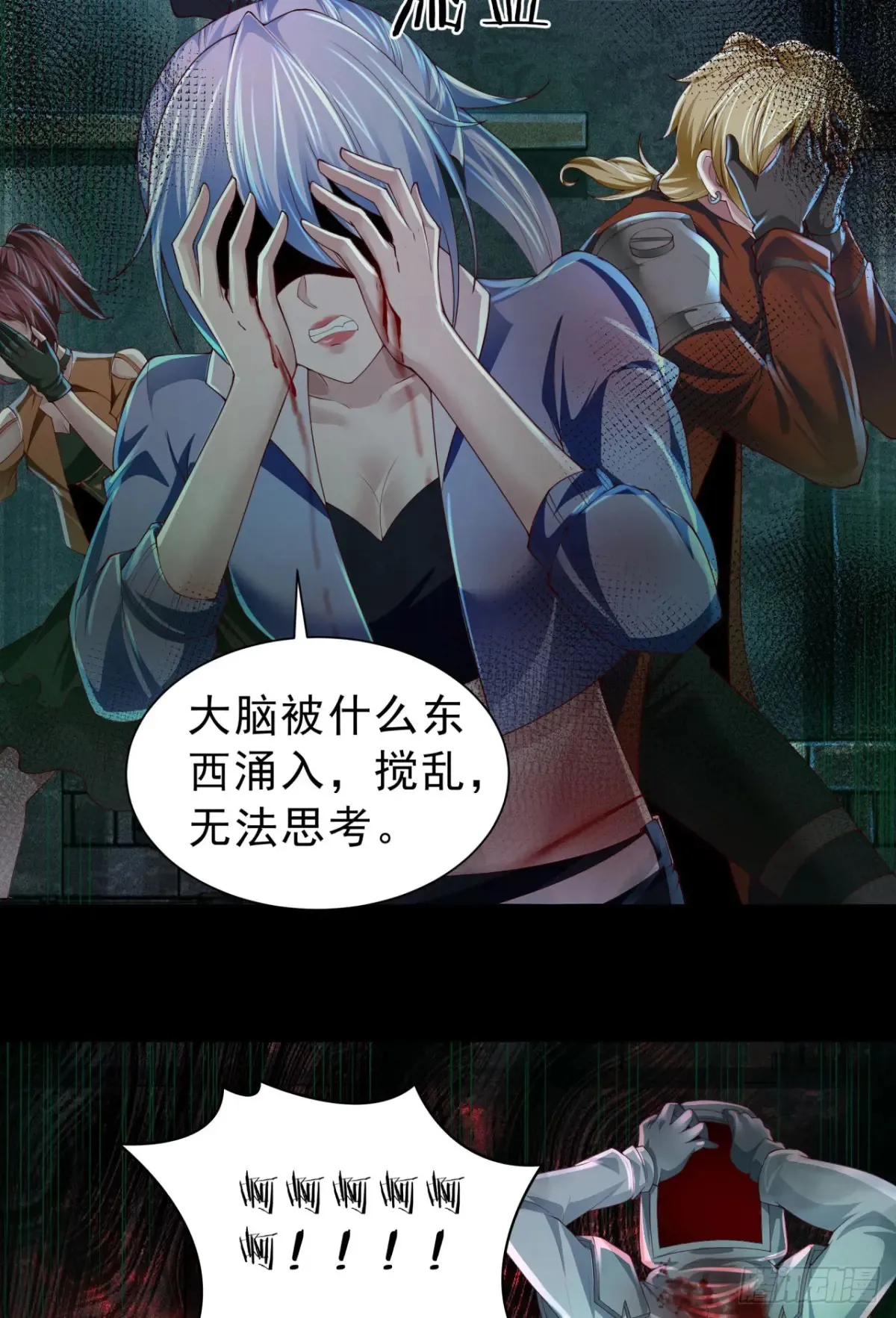 从红月开始人物漫画,184·中心城篇：救命啊队长！5图