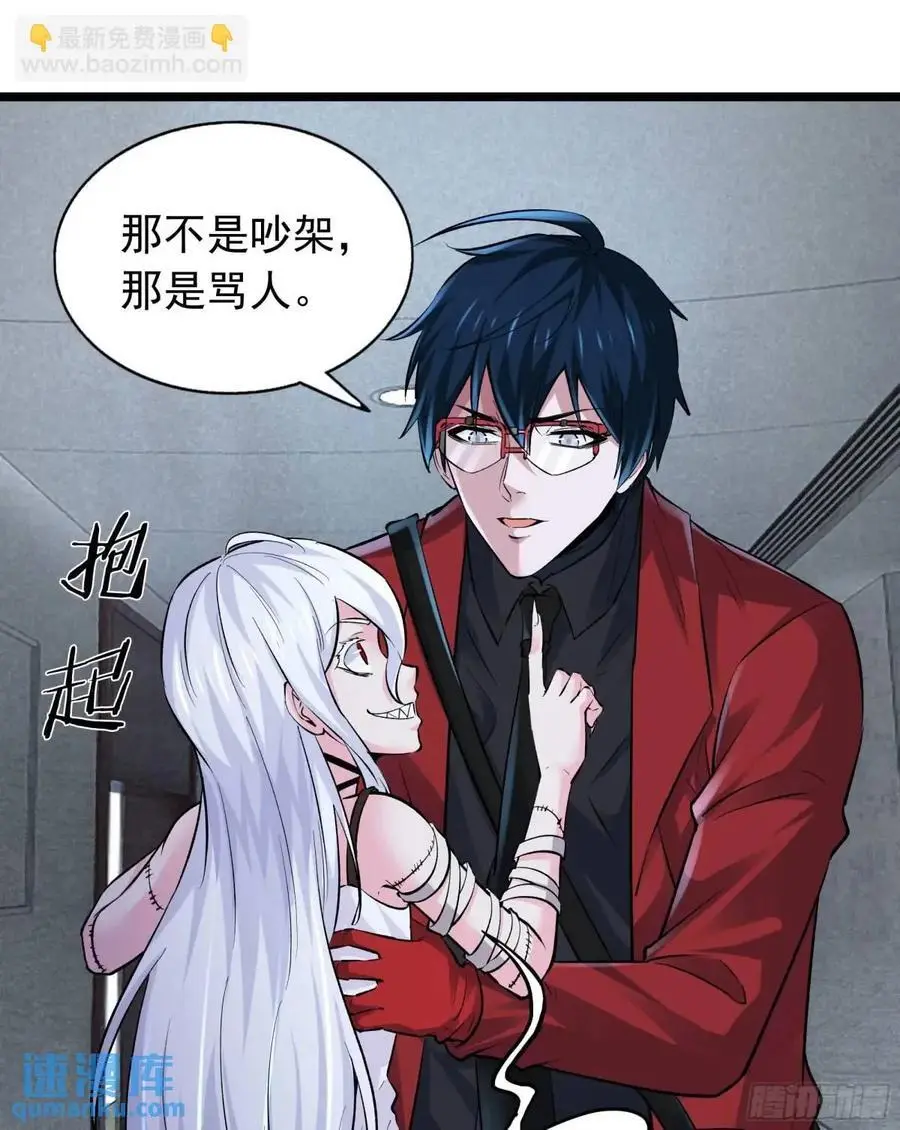 从红月开始精校版txt下载漫画,145 中心城篇：就是我举报你5图