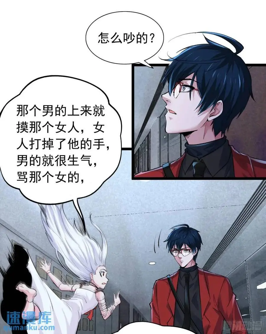 从红月开始精校版txt下载漫画,145 中心城篇：就是我举报你3图
