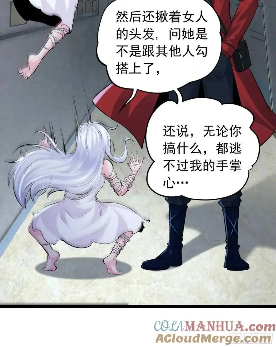从红月开始精校版txt下载漫画,145 中心城篇：就是我举报你4图