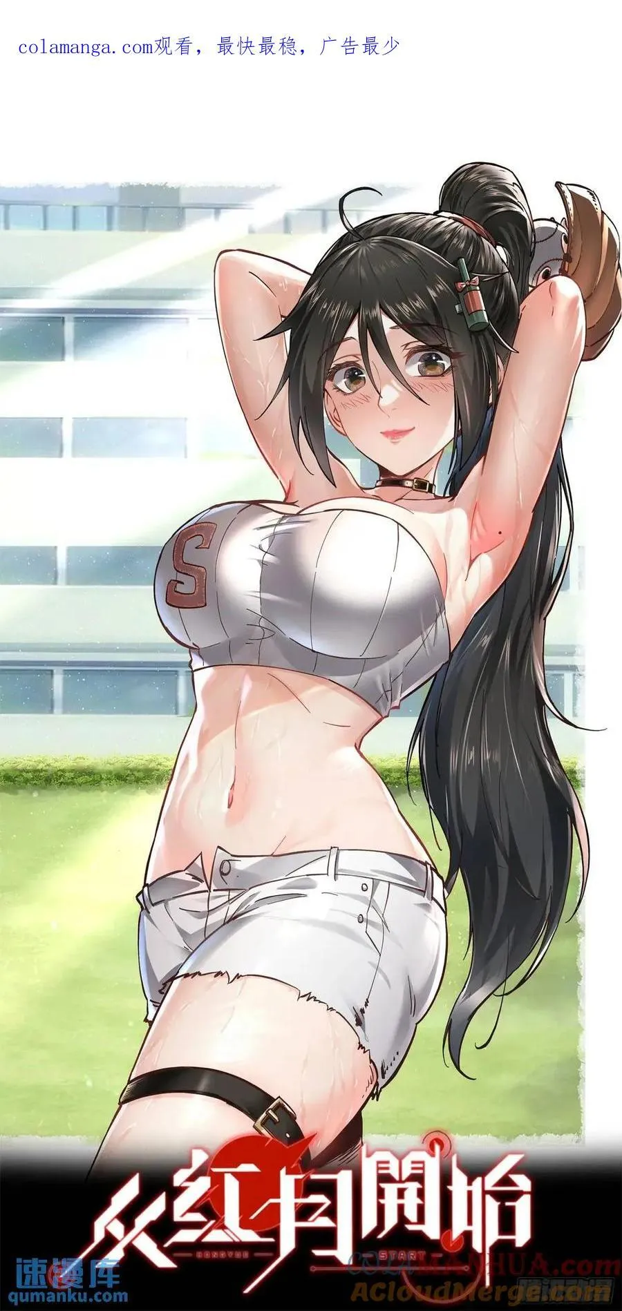 从红月开始小说笔趣阁漫画,138 中心城篇：神之脑实验体1图