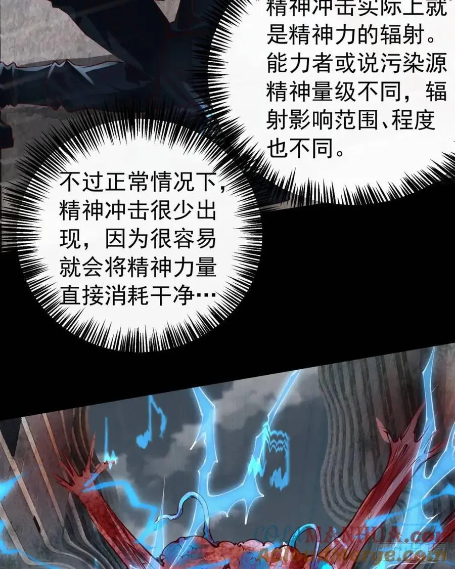 从红月开始小说笔趣阁漫画,138 中心城篇：神之脑实验体4图