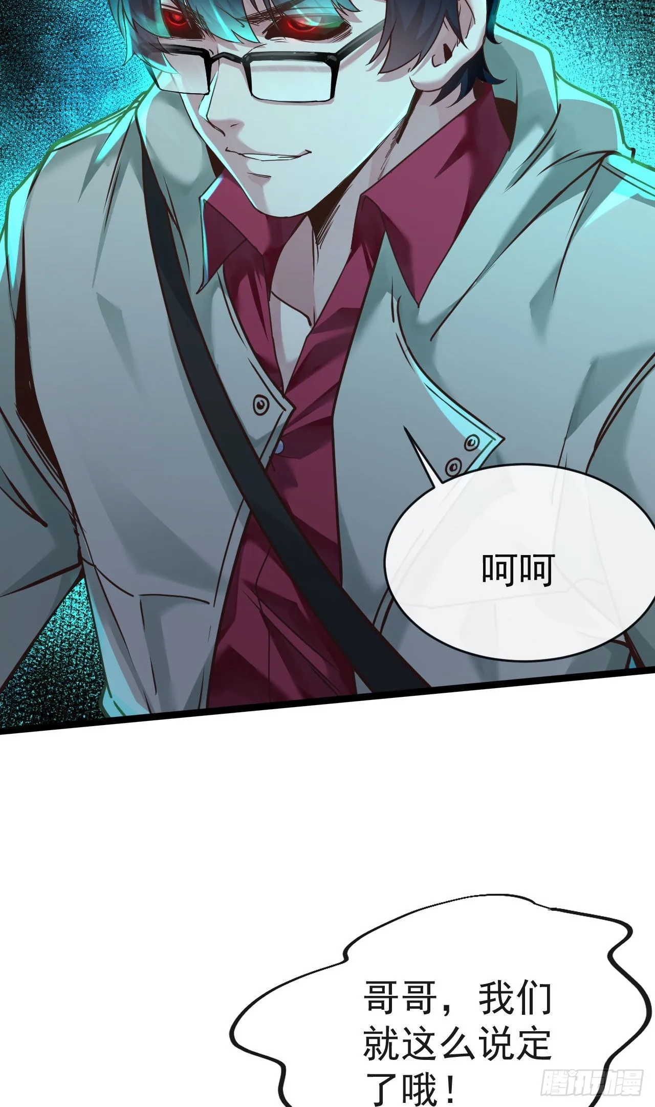 从红月开始人物介绍漫画,04 兄妹第一次联手！5图