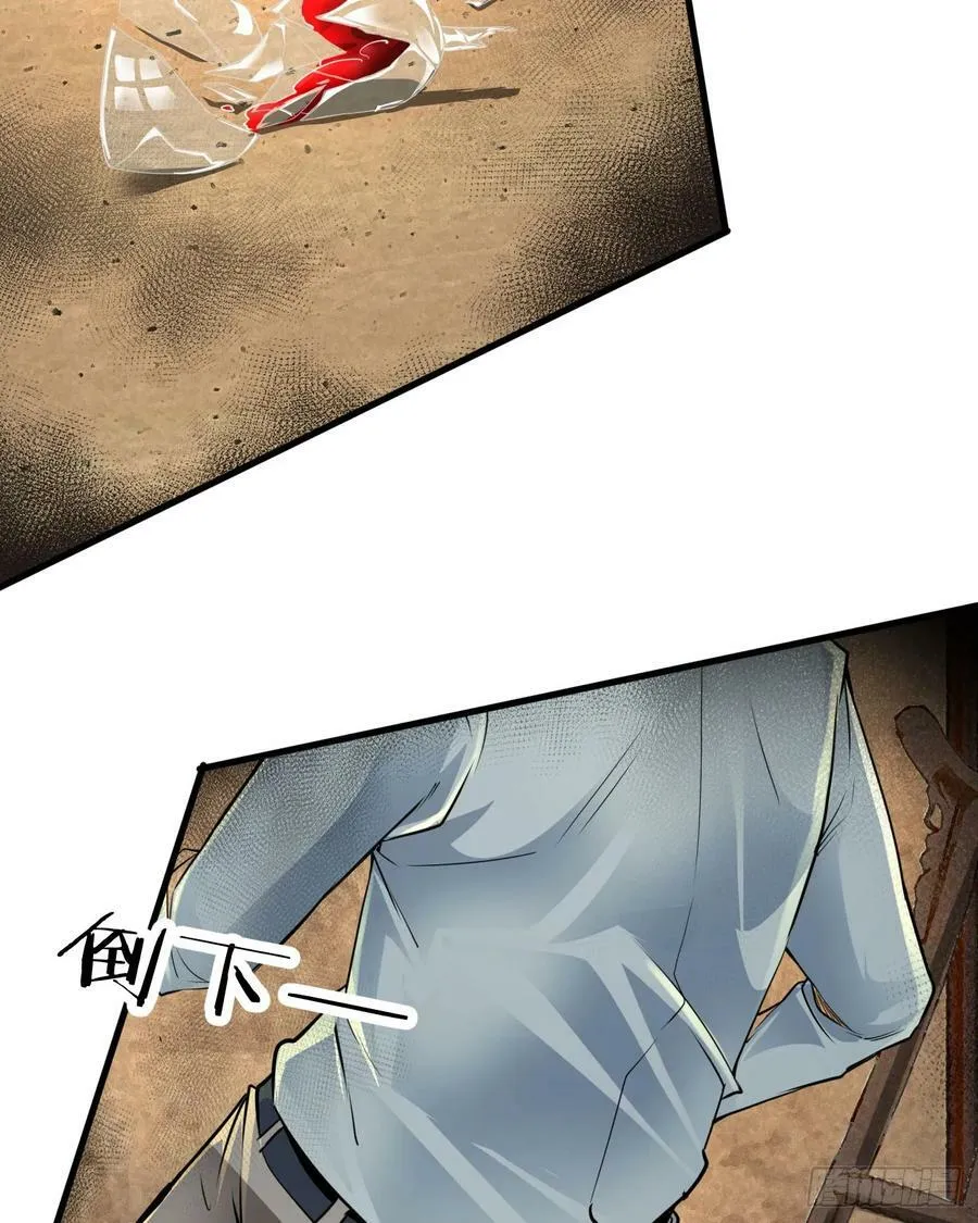 从红月开始笔趣阁漫画,87 吃人的噩梦5图