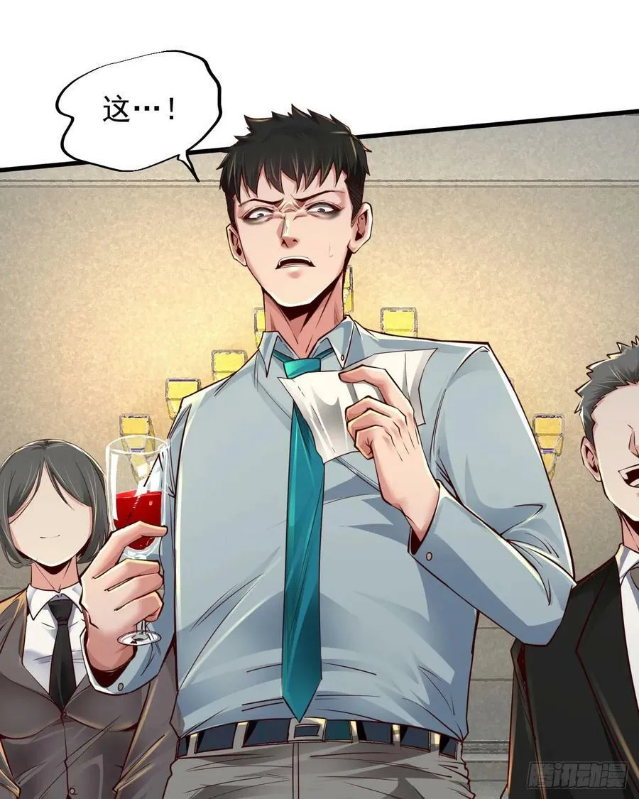 从红月开始笔趣阁漫画,87 吃人的噩梦3图