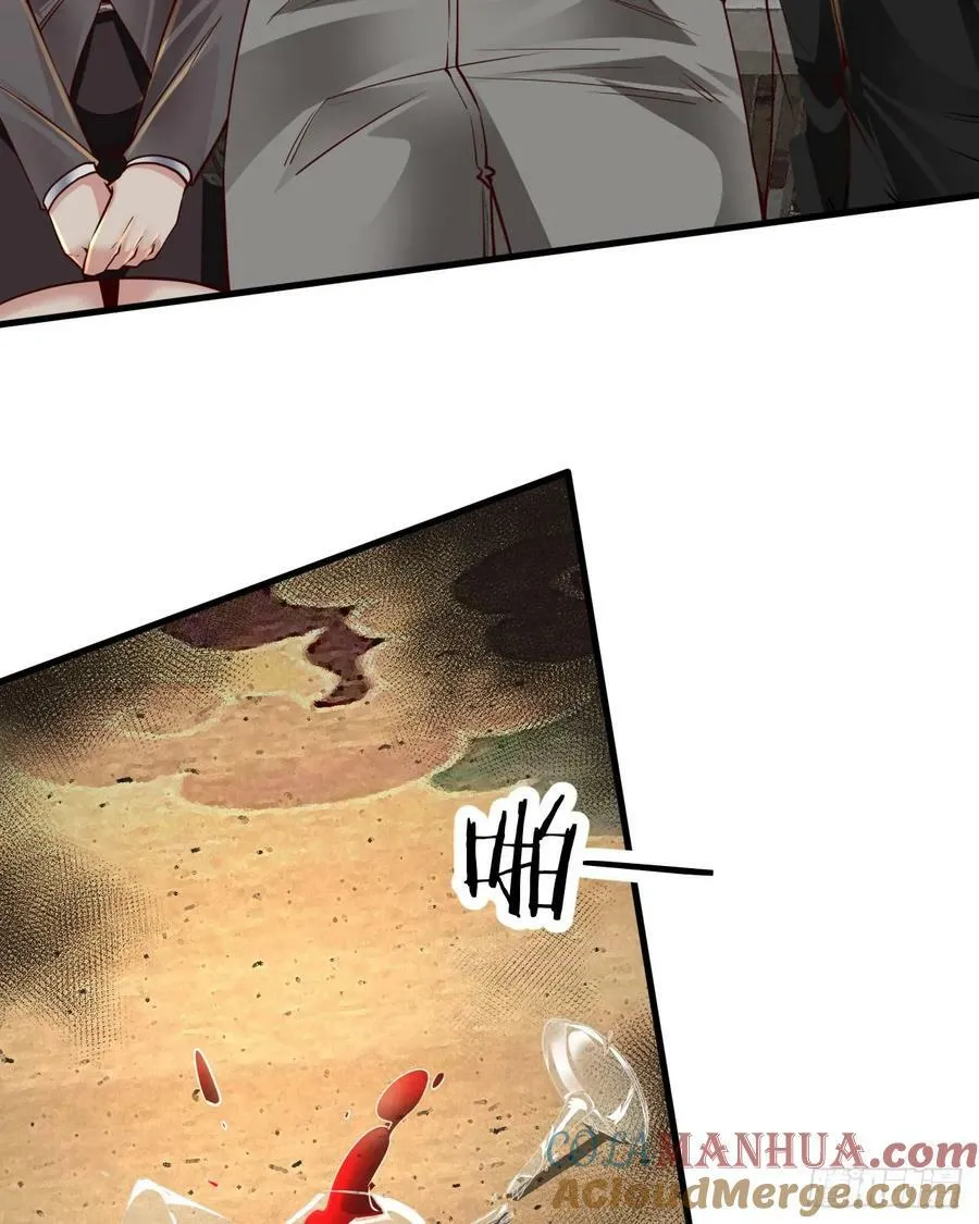 从红月开始笔趣阁漫画,87 吃人的噩梦4图