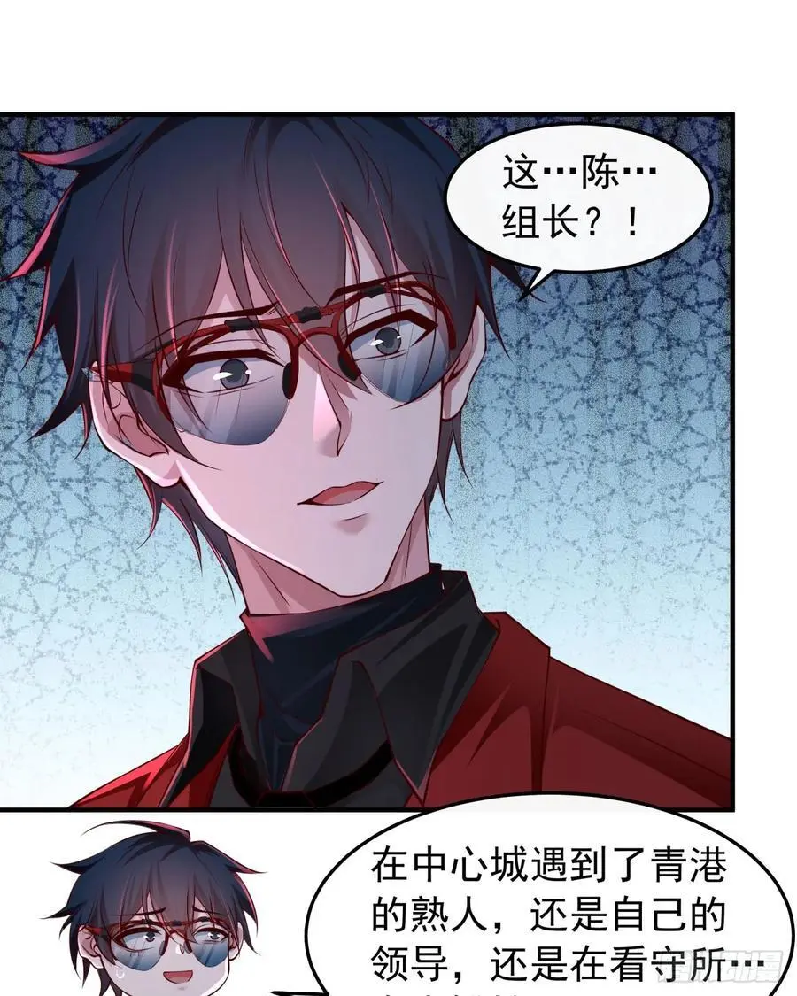 从红月开始在线观看漫画,160 中心城篇：夏虫3图