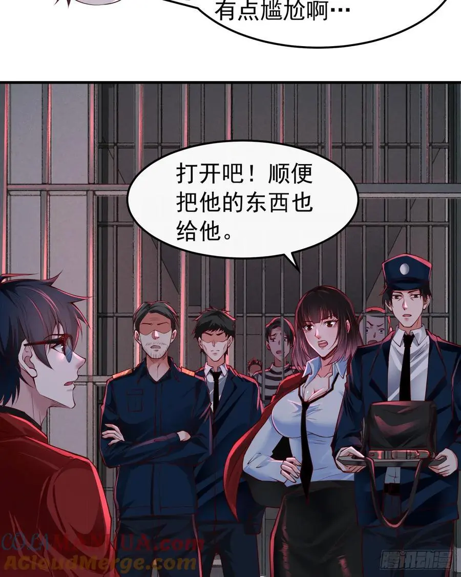 从红月开始在线观看漫画,160 中心城篇：夏虫4图