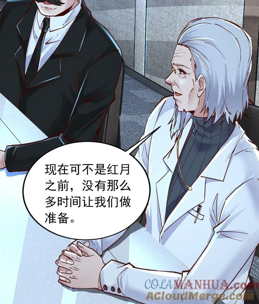 从红月开始笔趣阁小说漫画,96 娃娃的培训计划4图