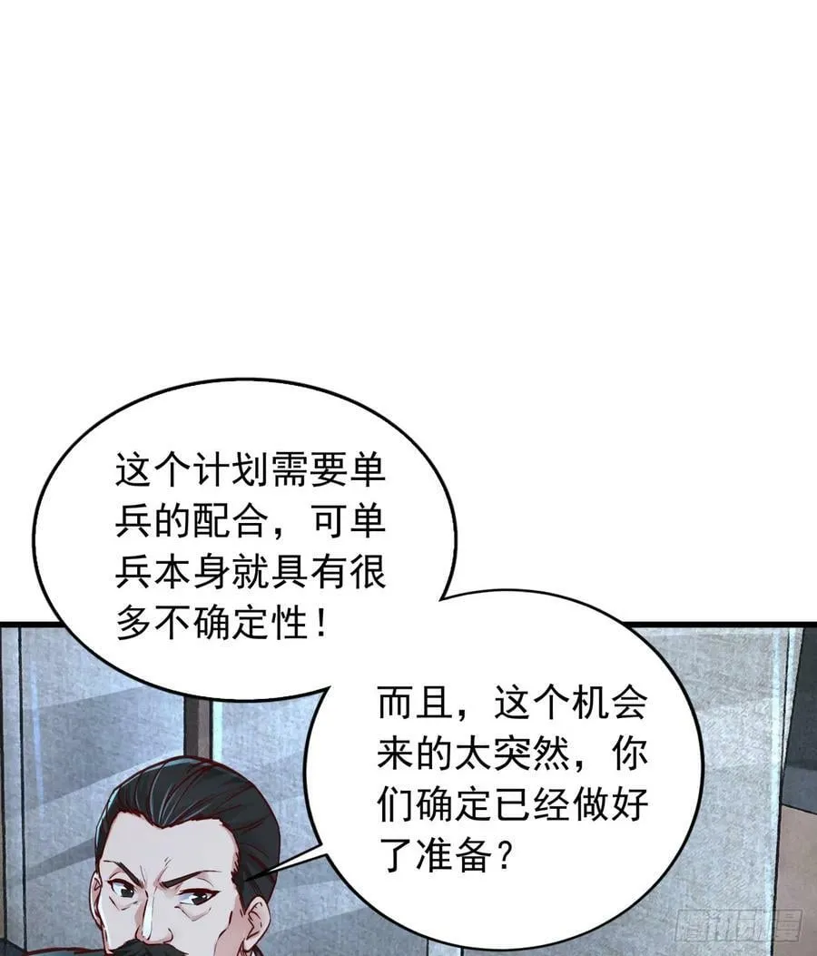 从红月开始笔趣阁小说漫画,96 娃娃的培训计划3图