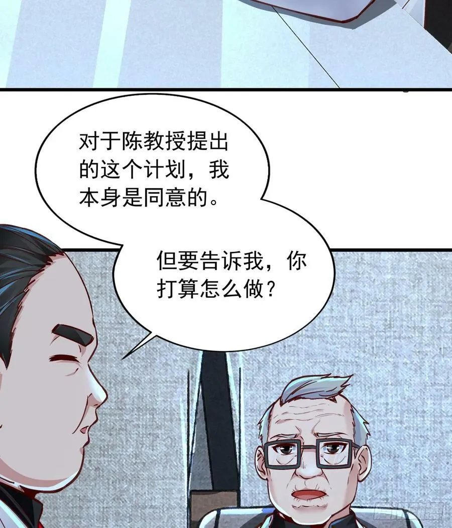 从红月开始笔趣阁小说漫画,96 娃娃的培训计划5图