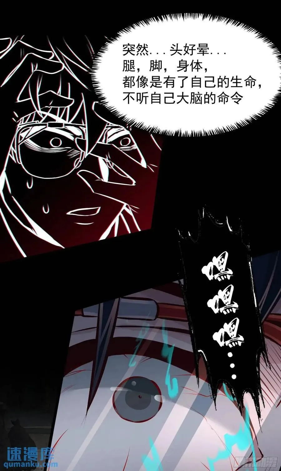 从红月开始在线观看全集免费漫画,136 中心城篇：我被污染了？3图