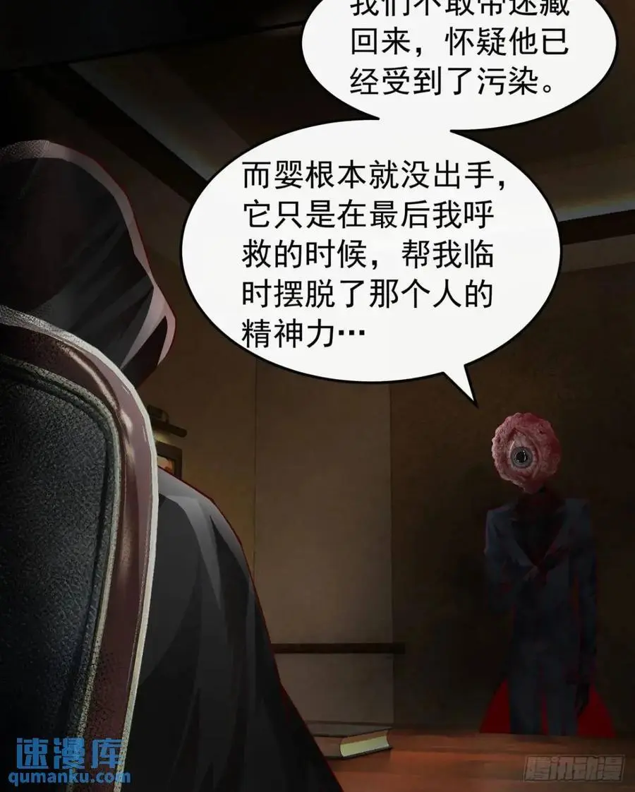 从红月开始全集漫画,153 中心城篇：友好的劝说5图
