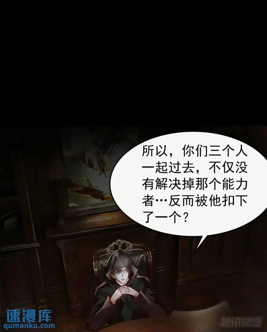 从红月开始全集漫画,153 中心城篇：友好的劝说3图