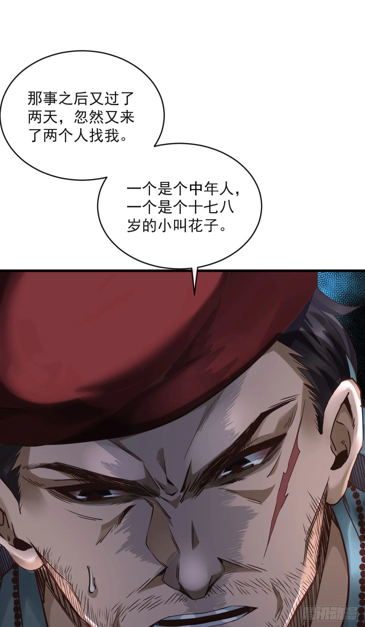 从红月开始故事梗概漫画,15 无止境的复仇3图