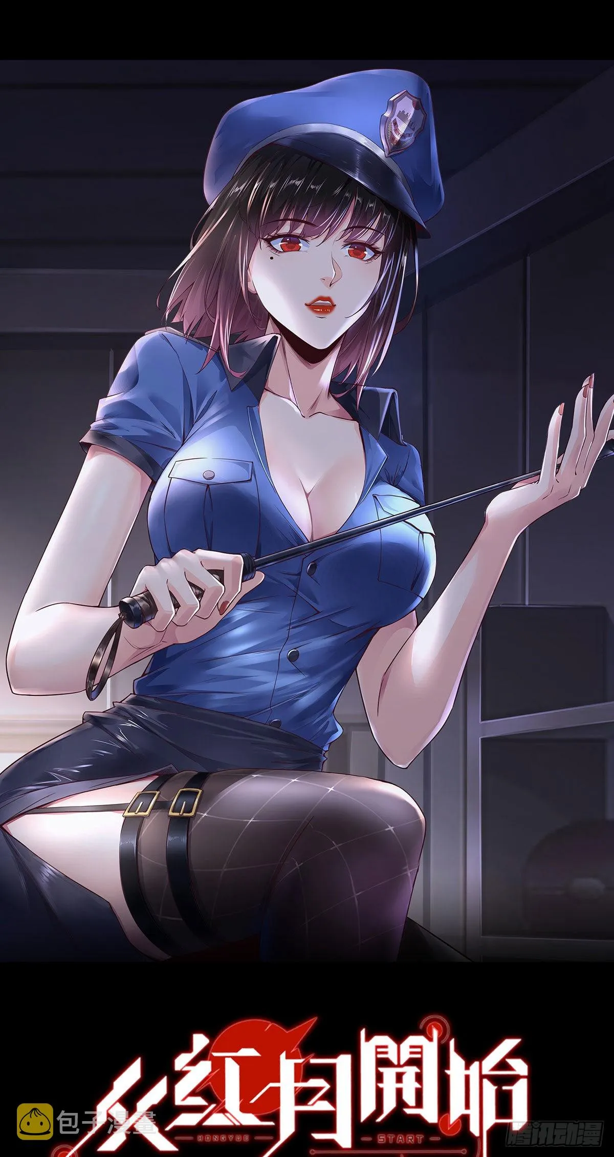 从红月开始故事梗概漫画,15 无止境的复仇1图
