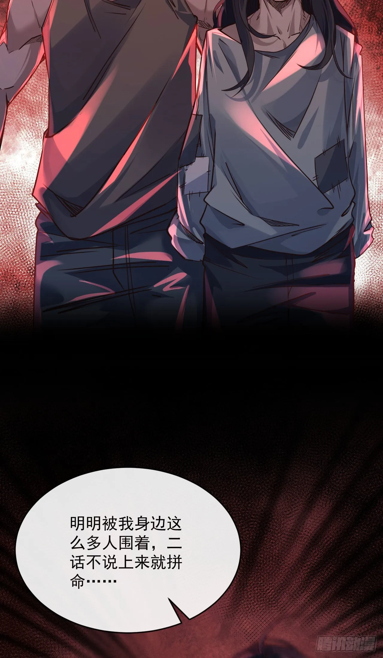 从红月开始故事梗概漫画,15 无止境的复仇5图